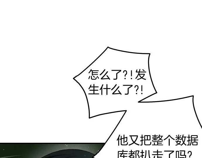第74话 青春期 第122页