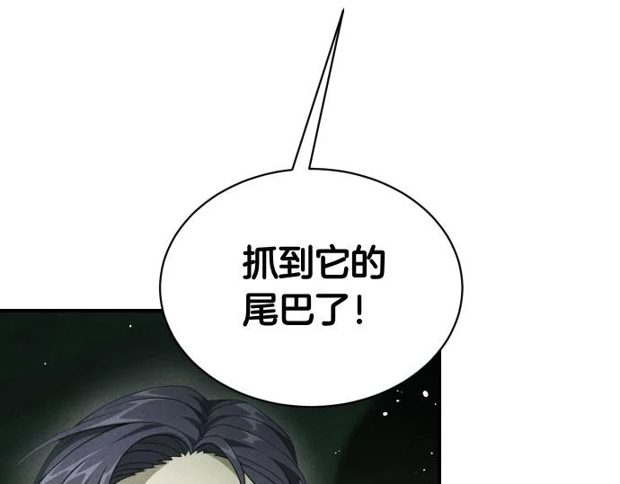 第74话 青春期 第128页