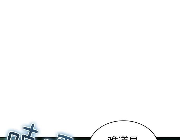 第74话 青春期 第131页