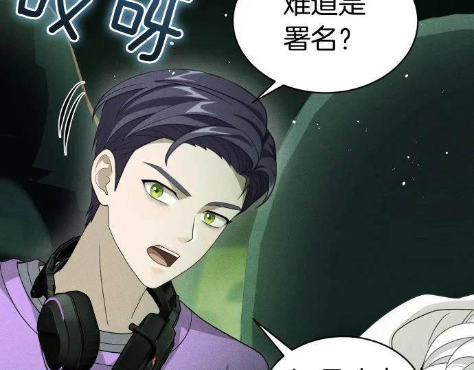 第74话 青春期 第132页