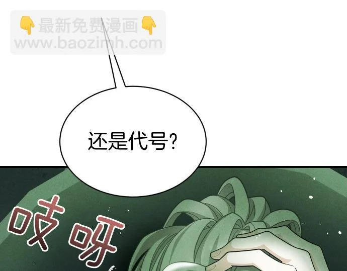 第74话 青春期 第134页