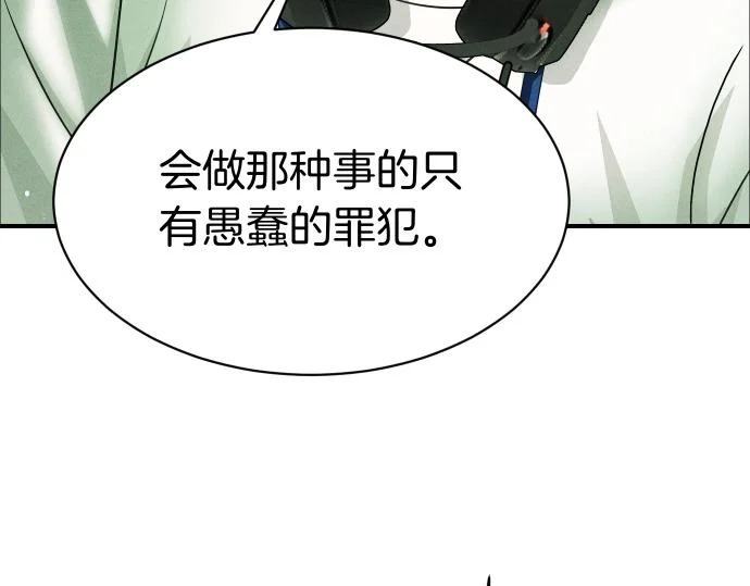 第74话 青春期 第136页