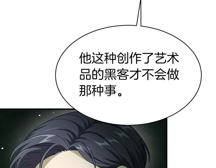第74话 青春期 第137页