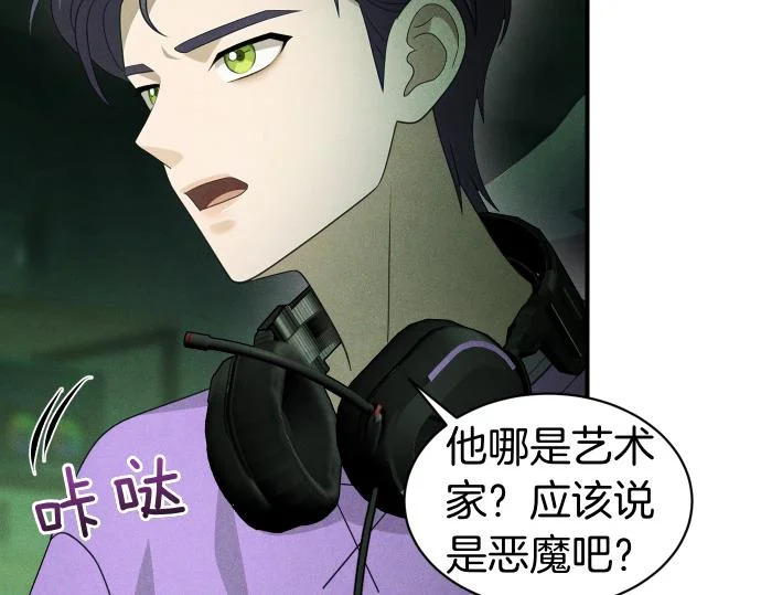 第74话 青春期 第138页