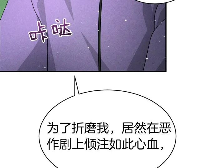 第74话 青春期 第139页