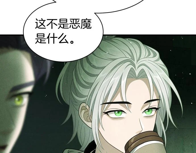 第74话 青春期 第140页
