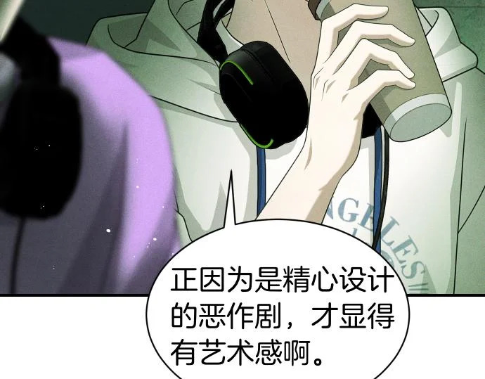 第74话 青春期 第141页