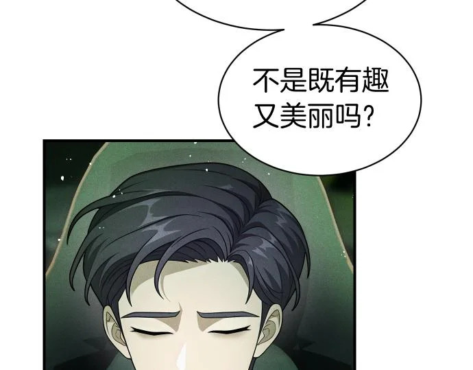 第74话 青春期 第142页