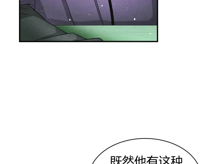 第74话 青春期 第144页