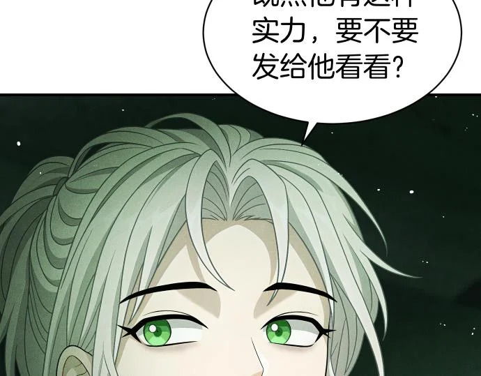 第74话 青春期 第145页