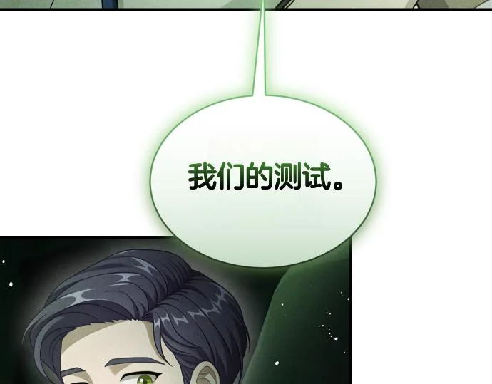 第74话 青春期 第147页