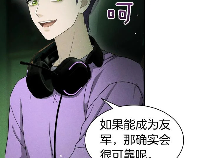 第74话 青春期 第148页