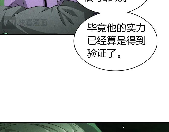 第74话 青春期 第149页