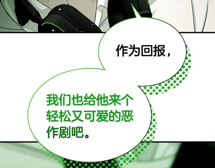 第74话 青春期 第151页