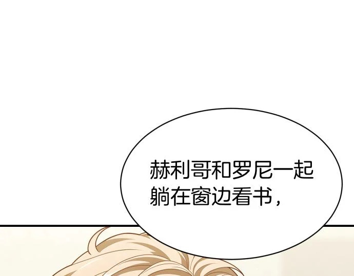 第74话 青春期 第160页