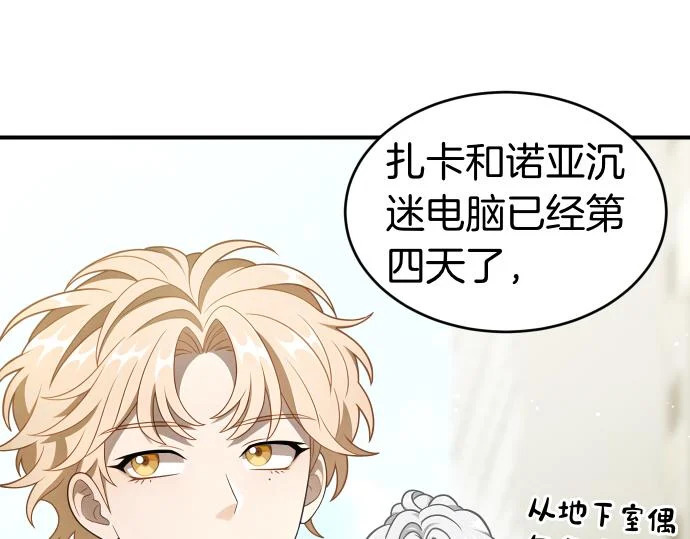 第74话 青春期 第163页