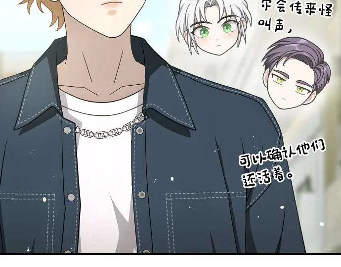 第74话 青春期 第164页