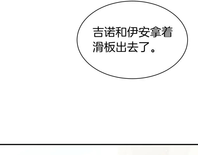 第74话 青春期 第165页