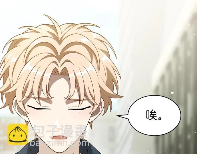 第74话 青春期 第166页