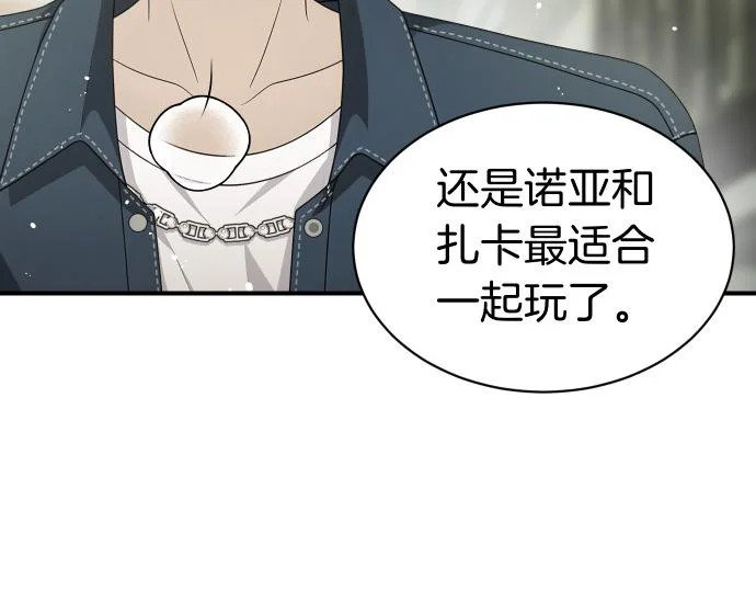 第74话 青春期 第167页