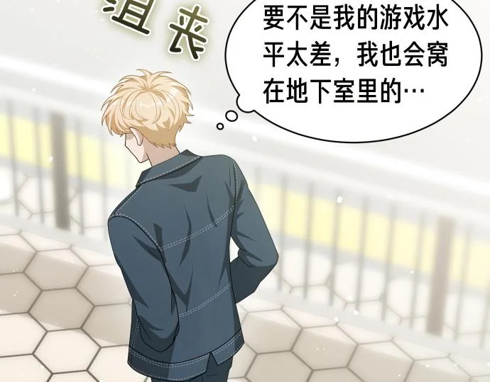 第74话 青春期 第169页