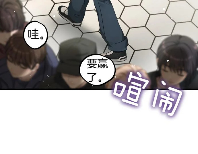 第74话 青春期 第173页