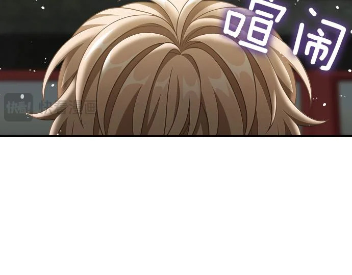 第74话 青春期 第178页
