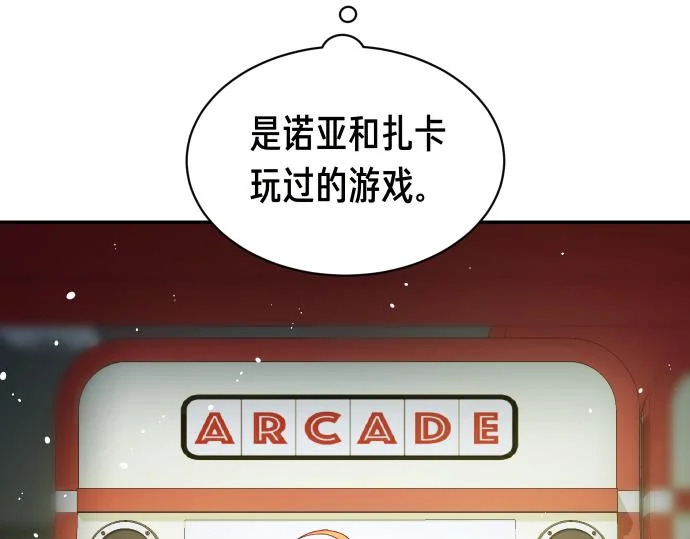 第74话 青春期 第186页