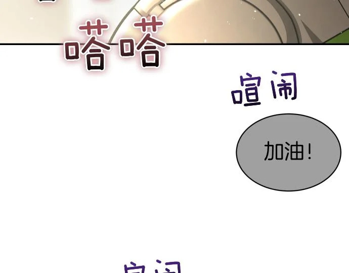 第74话 青春期 第193页