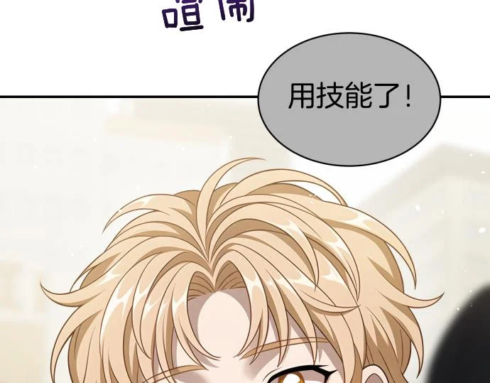第74话 青春期 第194页