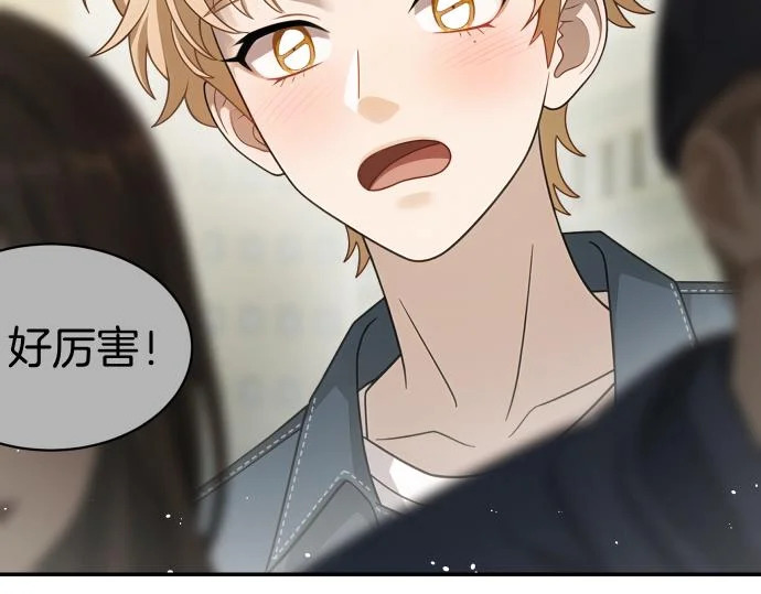 第74话 青春期 第195页