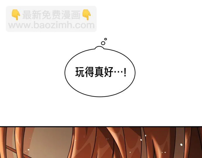 第74话 青春期 第196页