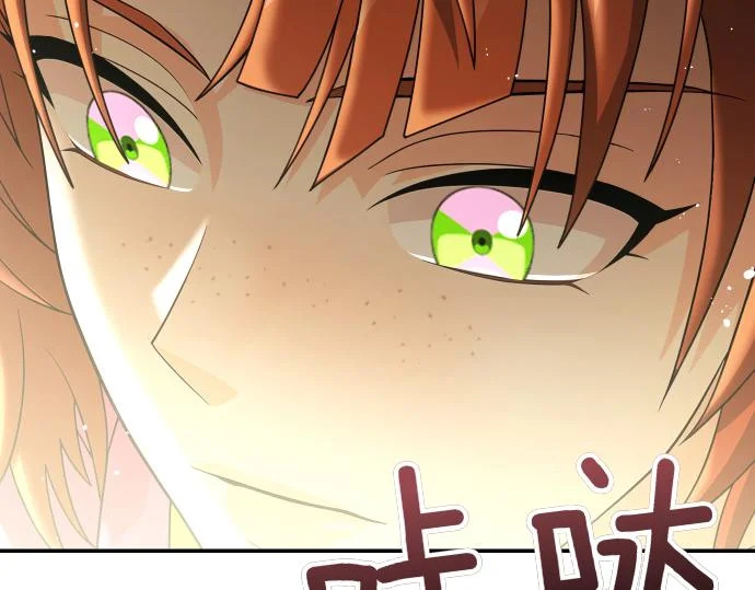 第74话 青春期 第197页