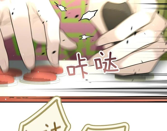 第74话 青春期 第199页