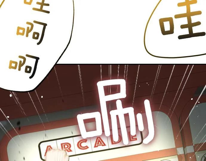 第74话 青春期 第205页