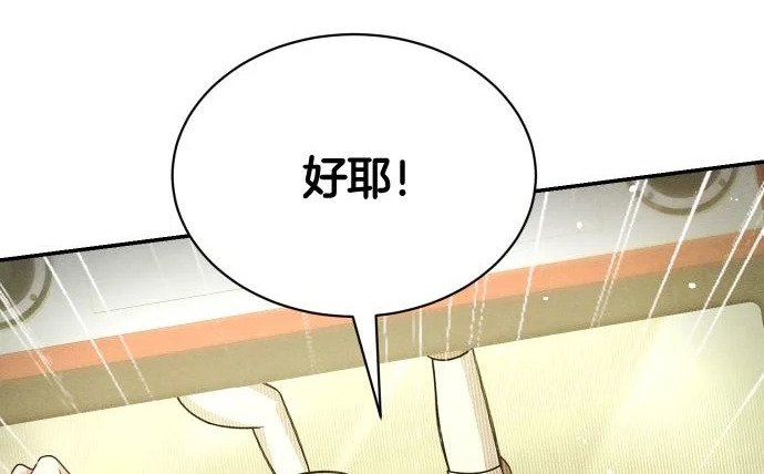 第75话 酷小孩 第2页