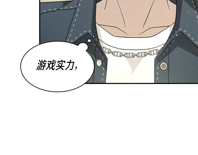 第75话 酷小孩 第7页