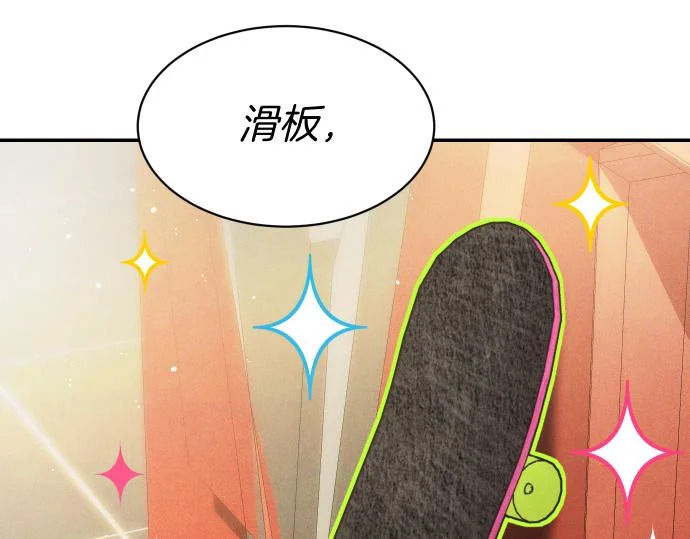 第75话 酷小孩 第11页