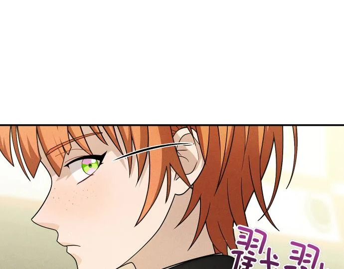 第75话 酷小孩 第23页