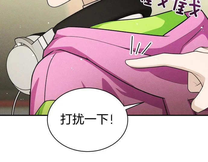 第75话 酷小孩 第24页