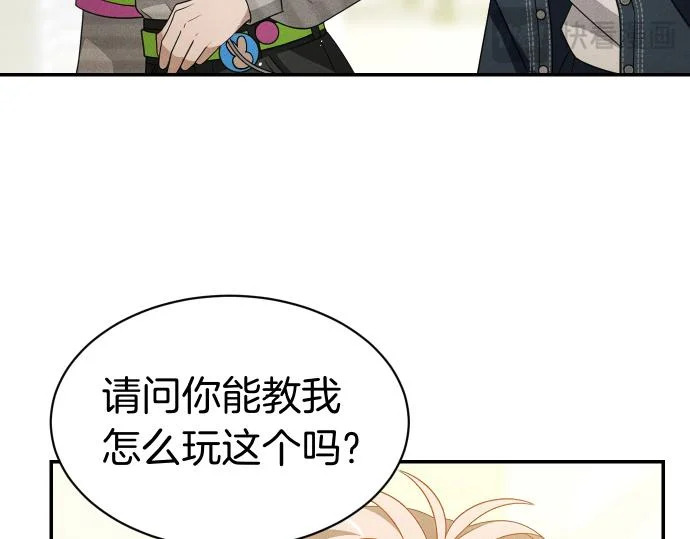 第75话 酷小孩 第27页