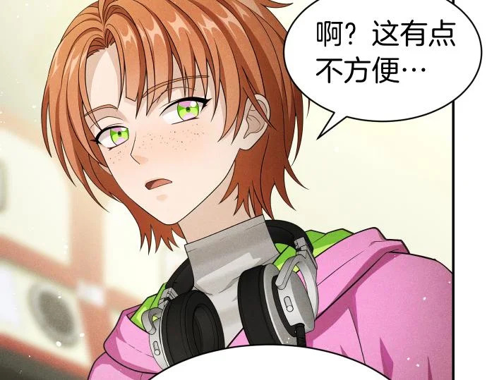 第75话 酷小孩 第30页