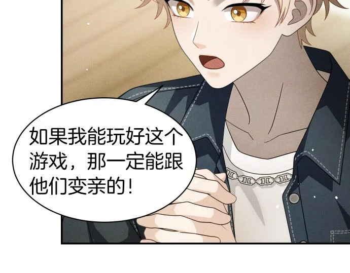第75话 酷小孩 第34页