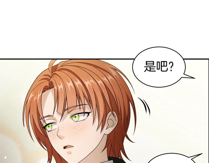 第75话 酷小孩 第35页