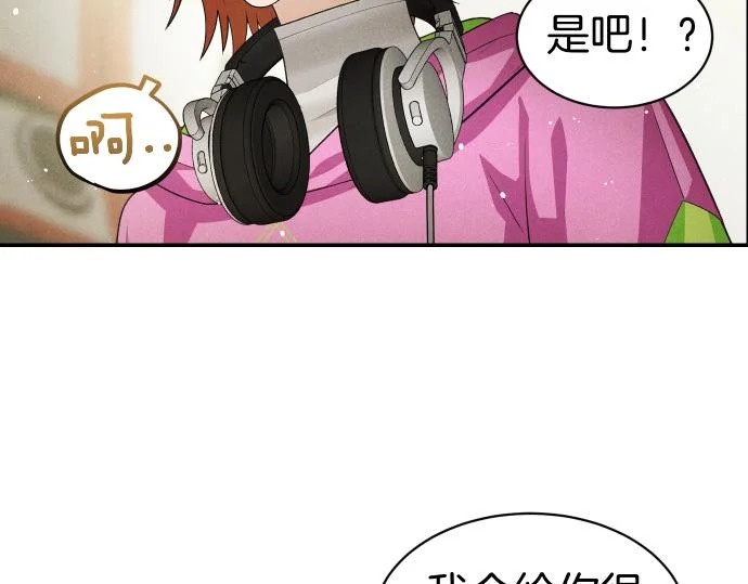 第75话 酷小孩 第36页