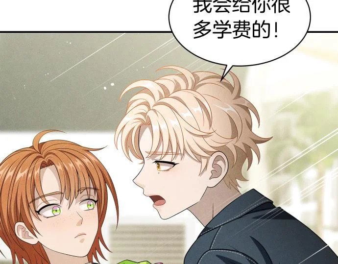第75话 酷小孩 第37页