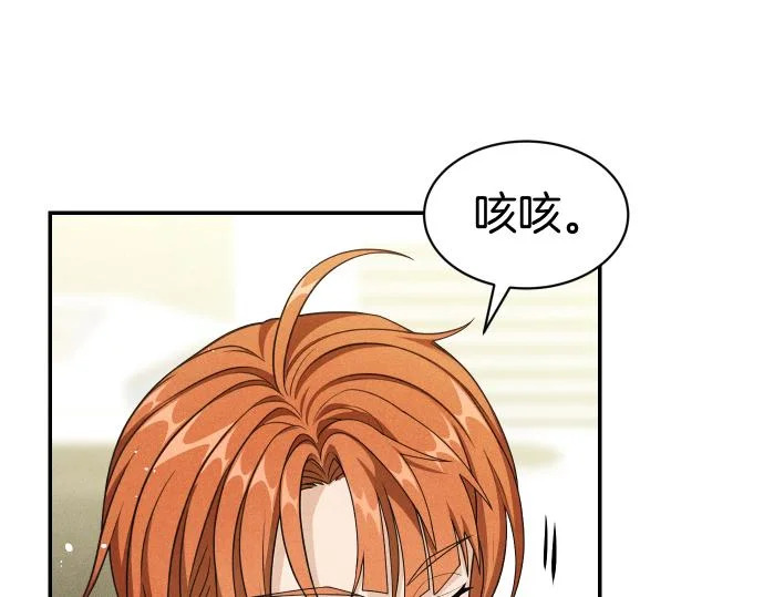 第75话 酷小孩 第41页