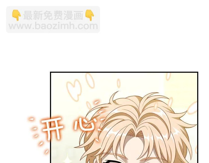 第75话 酷小孩 第46页