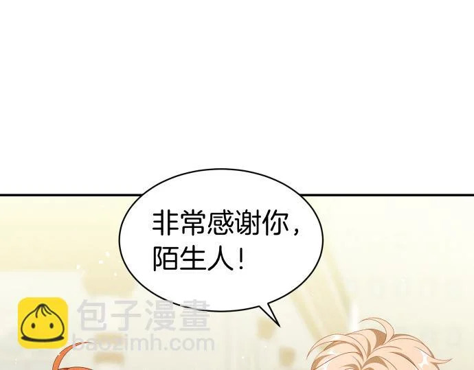 第75话 酷小孩 第48页
