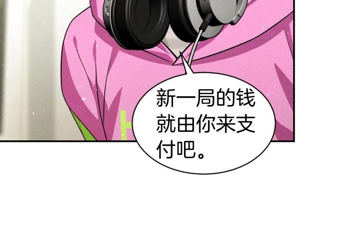 第75话 酷小孩 第52页
